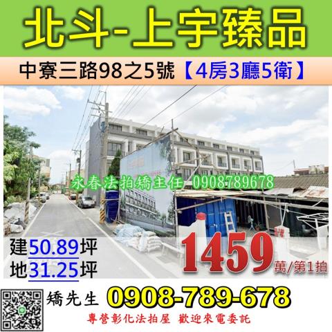 彰化縣彰化市長興街144號長興街透天店面民生國小