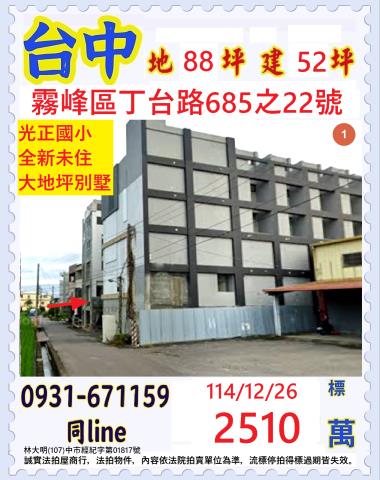 透天北平路三段133號3層樓