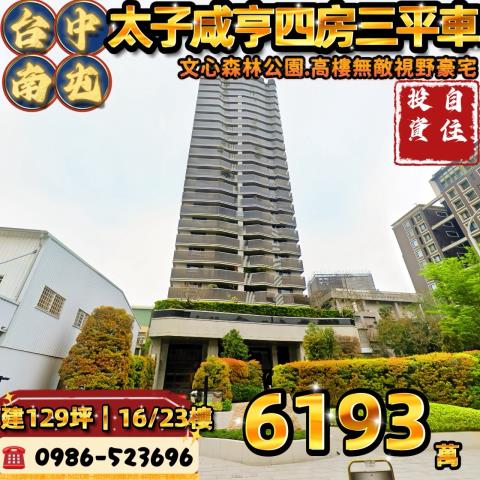 台中法拍屋法拍-0