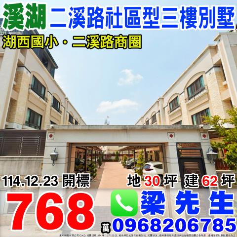 溪湖鎮二溪路二段北勢三巷109弄12號3層樓