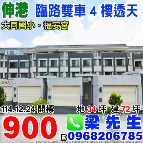 彰化縣和美鎮東發路84巷40號2層樓