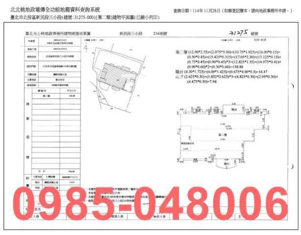 台北北投法拍法拍屋-8