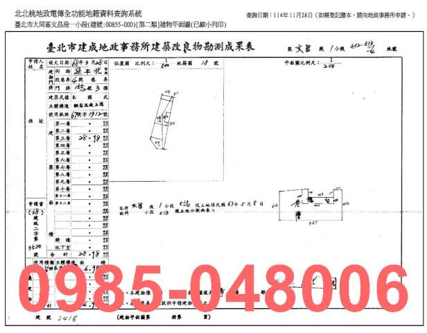 台北大同區法拍法拍屋-6