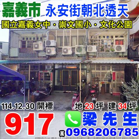 東區永安街13巷10號