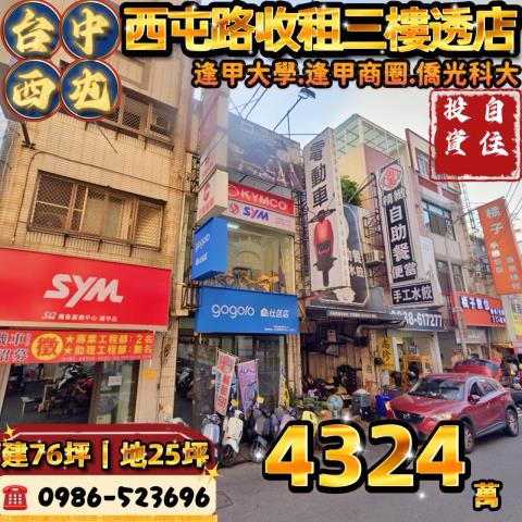 長泰欣景永利街318號4層樓