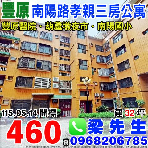 豐原拍賣法拍屋-0