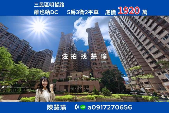 復興四路國城UFO12樓