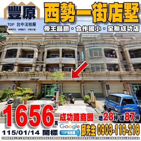 台中市北屯區豐樂路9巷35號大面寬車庫透天6米大面寬仁美國小