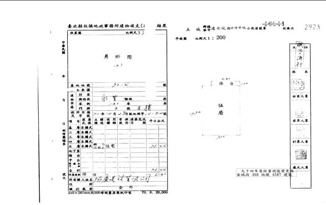 新北土城法拍屋法拍-4
