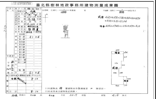 新北三峽法拍屋法拍-1