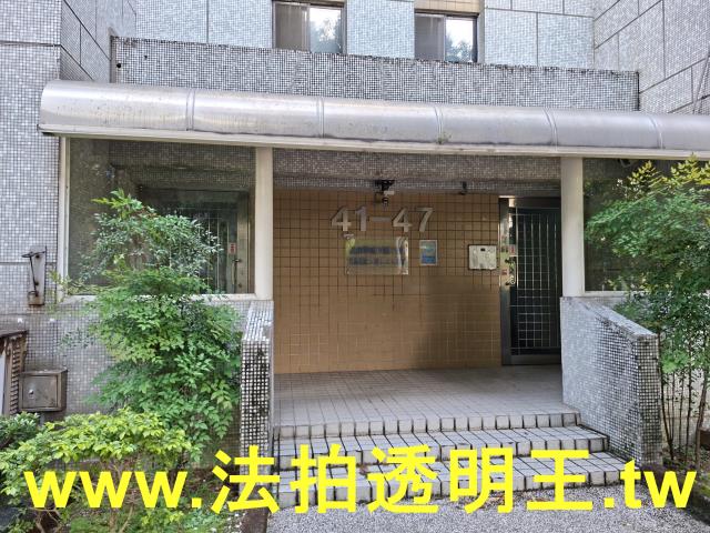 松山法拍屋法拍-11