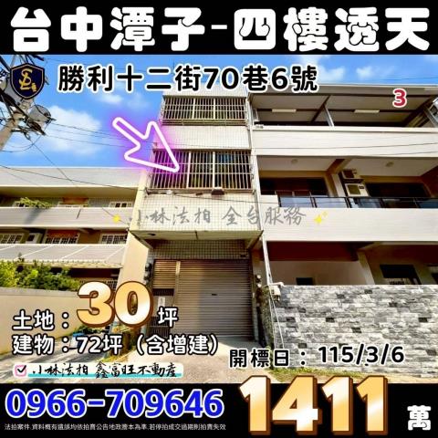 北區永興街朝北車庫透天中國醫商圈