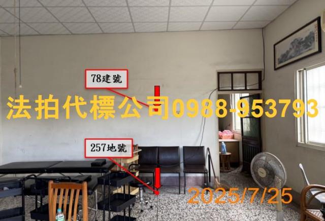 彰化法拍法拍屋-5