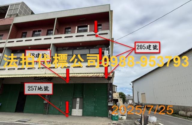 彰化縣埔鹽鄉大新路5之7號法拍屋邊間透天店面近新水國小