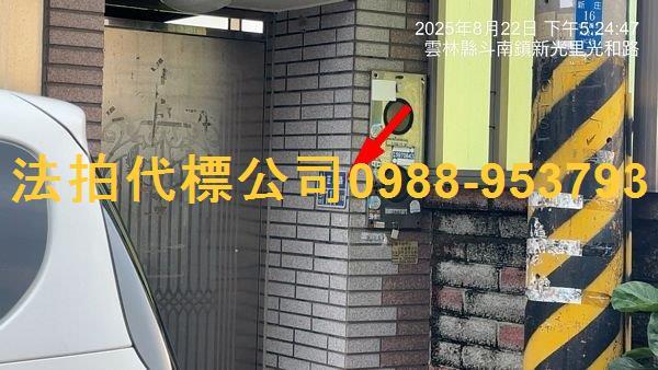雲林斗南法拍法拍屋-5