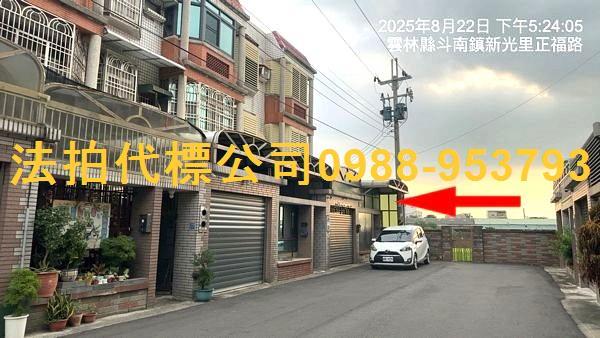 雲林斗南法拍法拍屋-3
