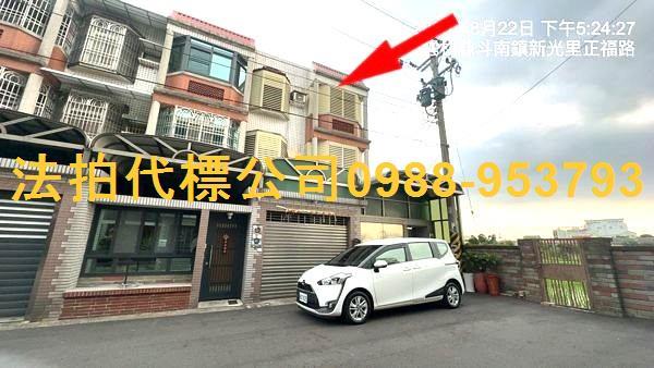 雲林斗南法拍法拍屋-0