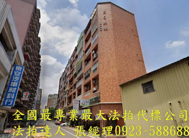 桃園區法拍屋法拍-1