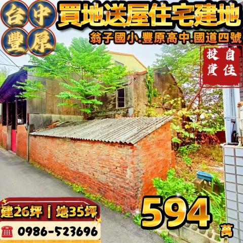 霧峰區中正路146巷61弄13號霧峰法拍屋