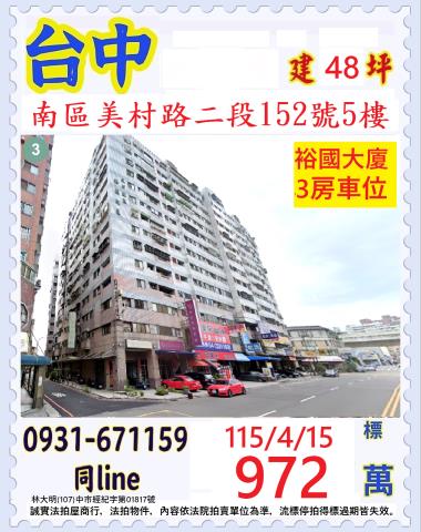 台中法拍法拍屋-0