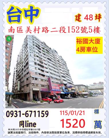 台中法拍法拍屋-0