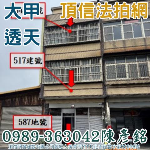 霧峰中正路146巷61弄13號透天厝法拍屋近萬豐國小國道六號