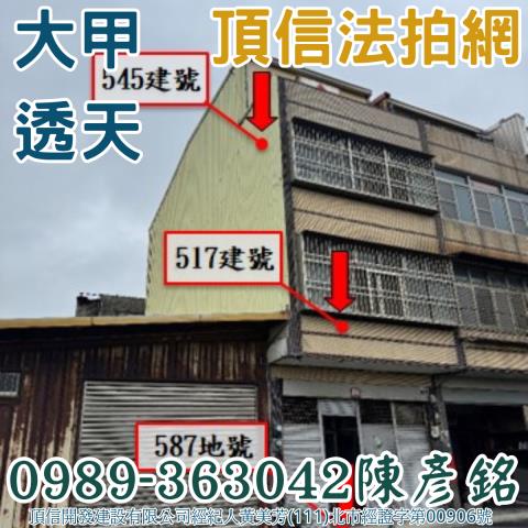 台中法拍屋法拍-1