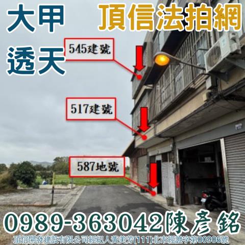 台中法拍屋法拍-2