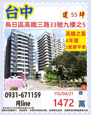 台中法拍屋法拍-0