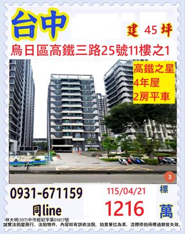 台中法拍屋法拍-0