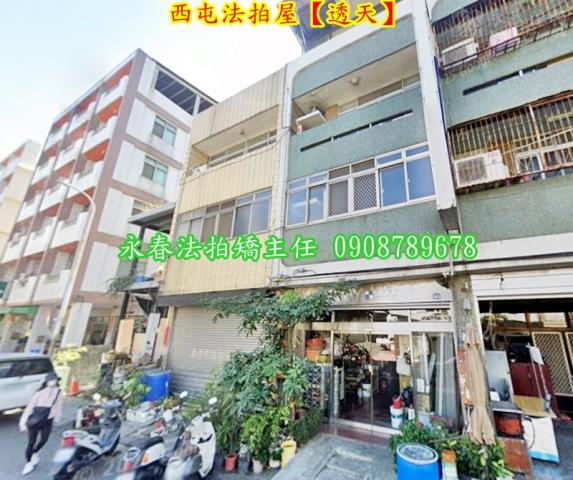 台中法拍屋法拍-1