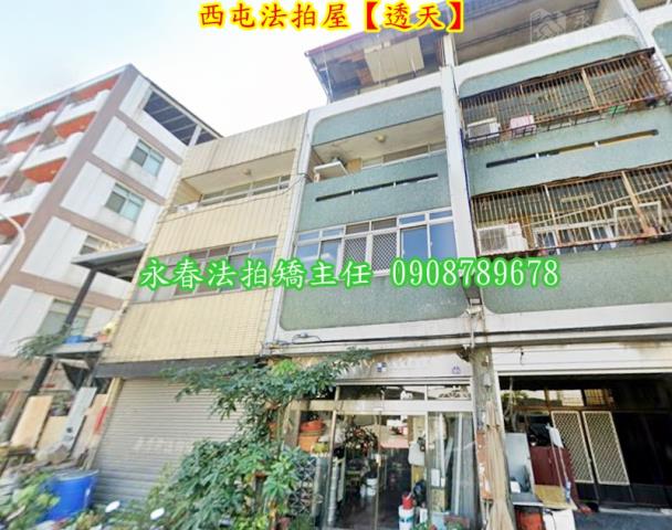 台中法拍屋法拍-3