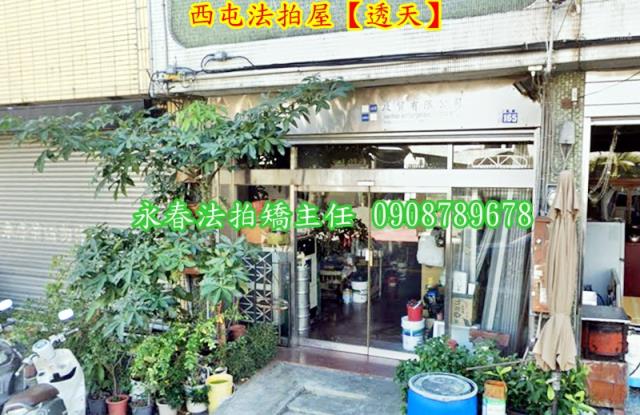 台中法拍屋法拍-4