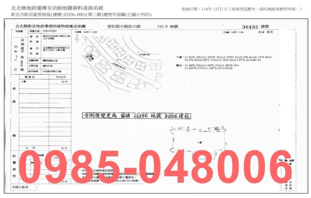 新北新店法拍法拍屋-2