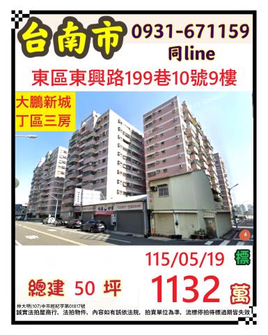 陽光歌德大廈新南國小景觀2房車位大樓