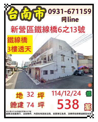 和善街住四住宅區