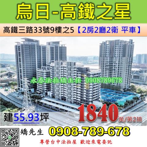 南屯公益路二段615號13樓之11三采藝術園區三房平車法拍屋