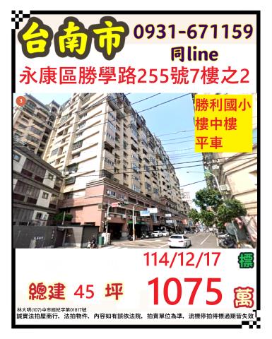 台南市北區開元路519號24樓之2台中法拍代標崑山高中電梯兩