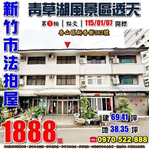 紀伊國麗山街201號2層樓