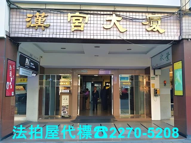大安區法拍法拍屋-1