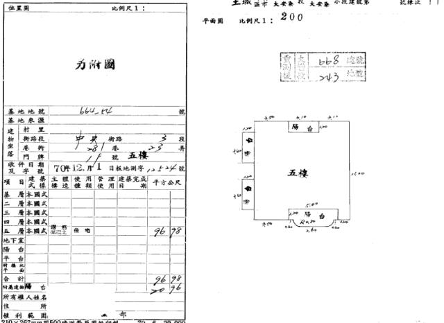 土城法拍屋法拍-1