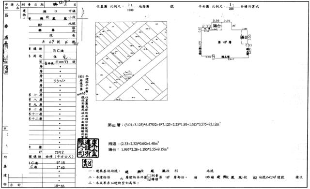 湖口法拍屋拍賣-1