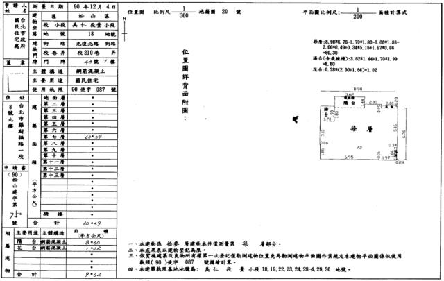 松山法拍法拍屋-1