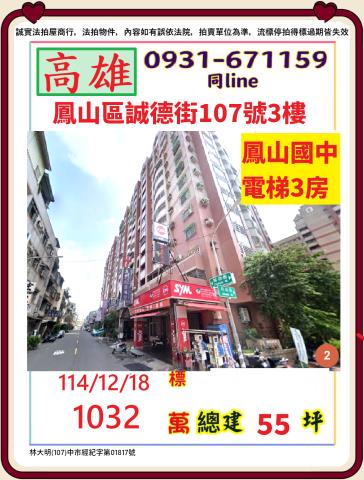 高雄市前鎮區漁港路321號12樓心灣高雄大樓前鎮法拍屋代標