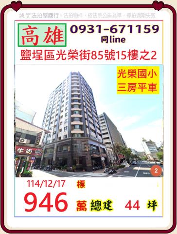 高雄市左營區明誠二路437號4樓