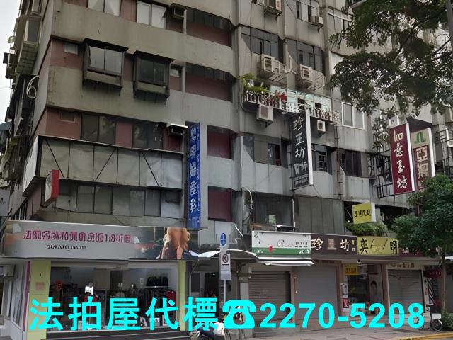 台北法拍屋法拍-0