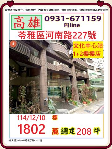 復興四路國城UFO12樓