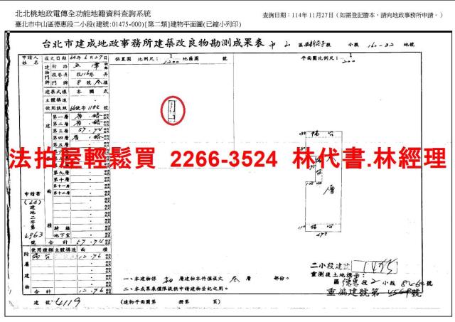 台北中山區法拍屋法拍-9