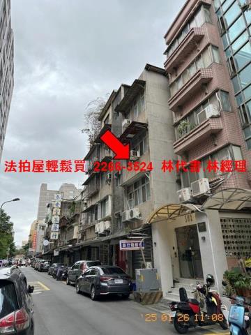 台北中山區法拍屋法拍-2