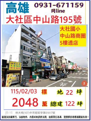 崇明街透天4層樓